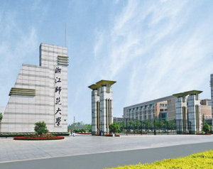 浙江師范大學(xué)