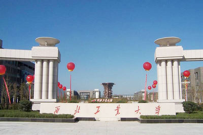 西北工業(yè)大學(xué)