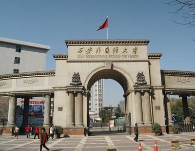 西安外國語大學(xué)經(jīng)濟金融學(xué)院應(yīng)用經(jīng)濟學(xué)在職研究生招生簡章