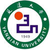 延邊大學(xué)